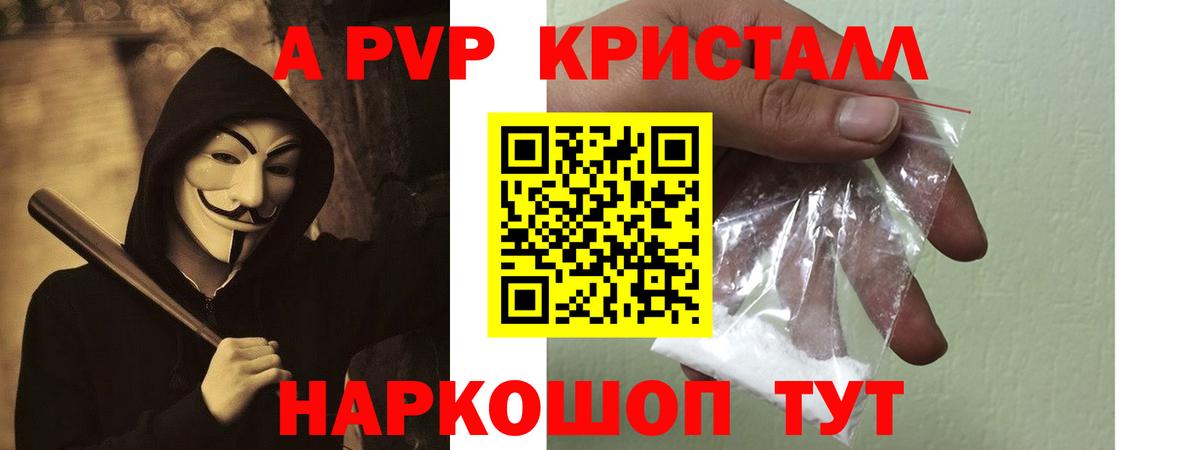 Дзержинск  А ПВП СК  Alpha PVP  Вход с VPN  А ПВП кристаллы  A PVP СК 