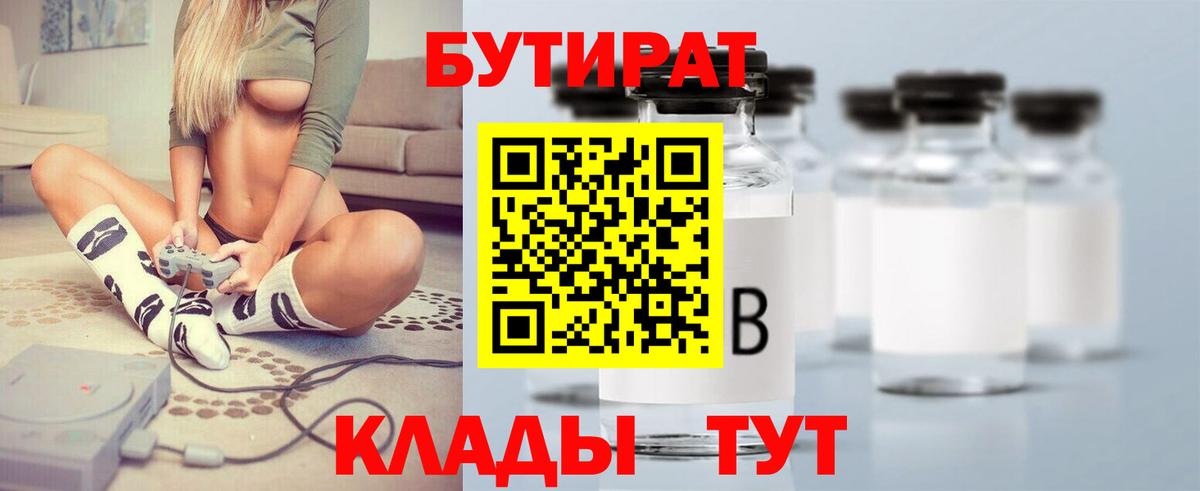 Дзержинск  Бутират оксана  Вход с VPN 
