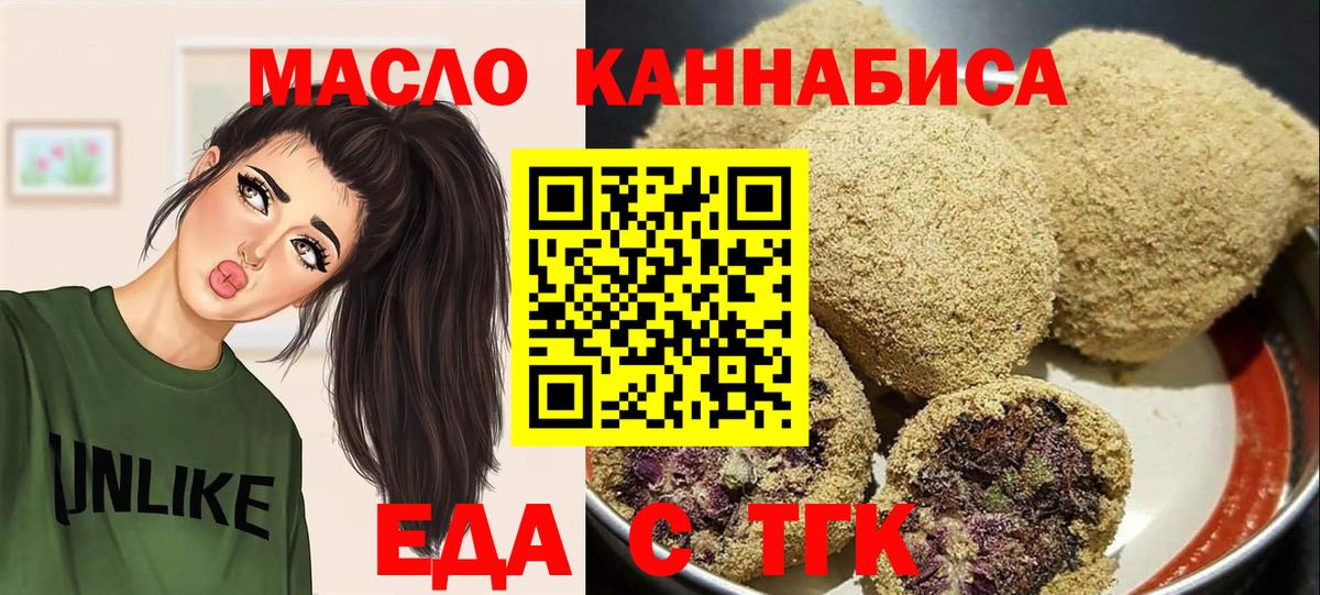 Печенье с ТГК конопля  Вход с VPN  Дзержинск 