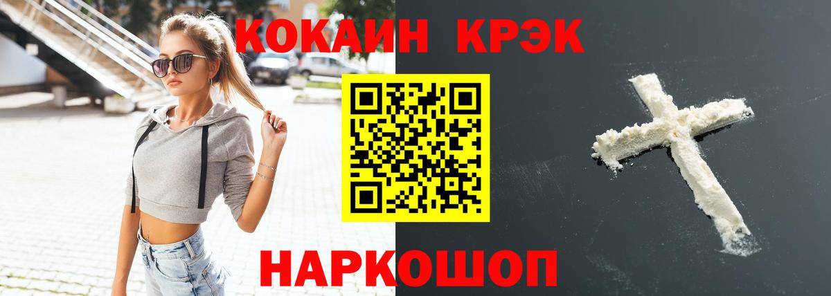 Дзержинск  Кокаин Columbia  COCAIN  Вход с VPN 