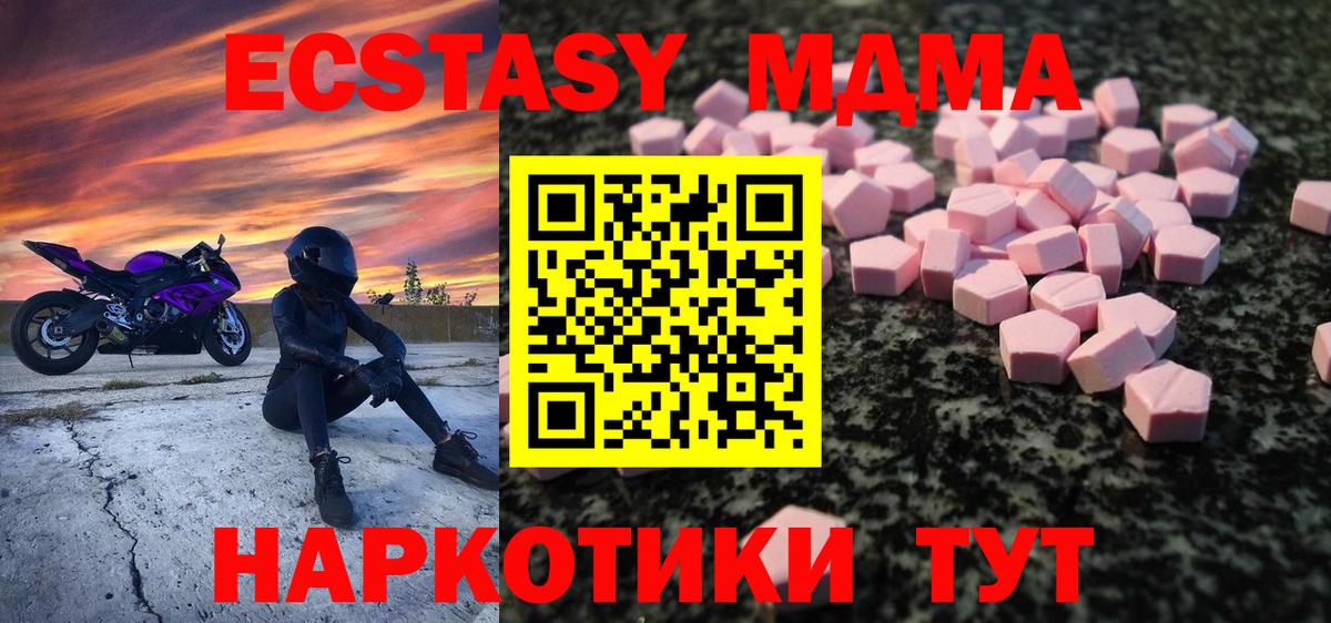 Ecstasy  Вход с VPN  ЭКСТАЗИ XTC  Дзержинск  Ecstasy круглые 