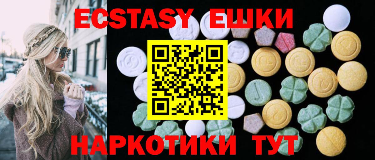 Экстази ешки Дзержинск