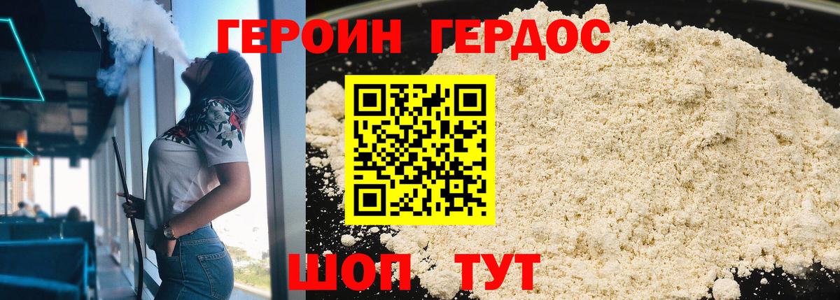 ГЕРОИН  Героин гречка  Вход с VPN  Дзержинск 