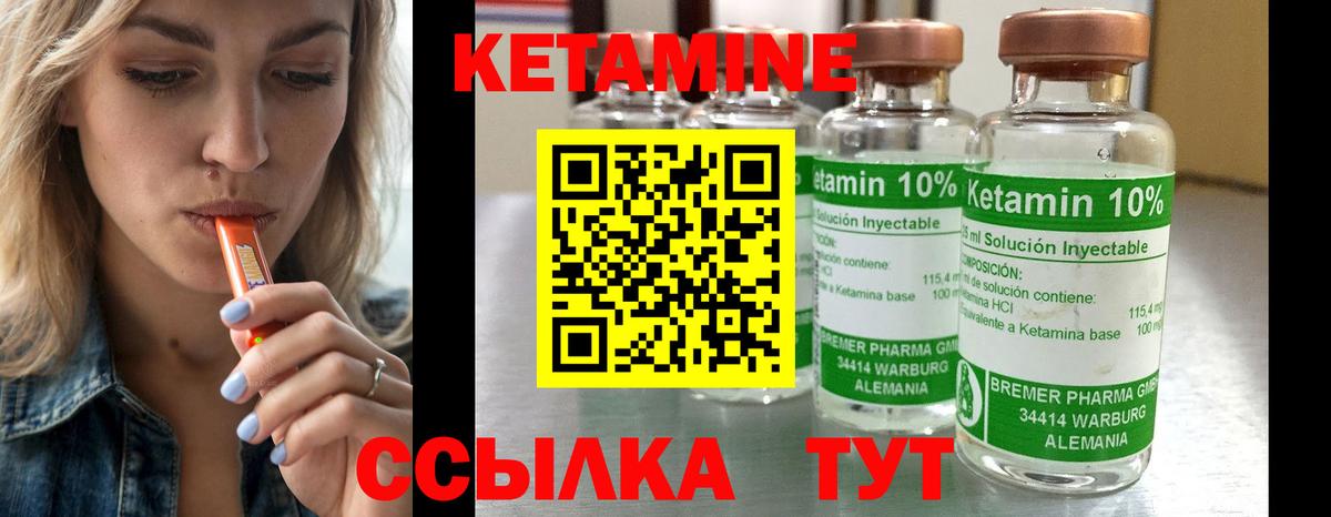 КЕТАМИН VHQ  КЕТАМИН VHQ  Дзержинск  Вход с VPN 