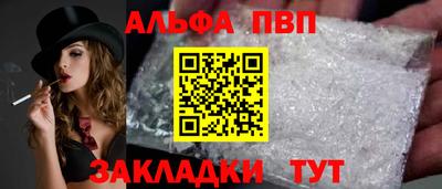 Альфа ПВП Малгобек