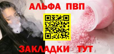 Альфа ПВП Малгобек
