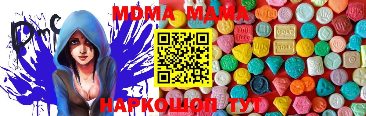 МДМА crystal  MDMA кристаллы  МДМА  Дзержинск  Вход с VPN 