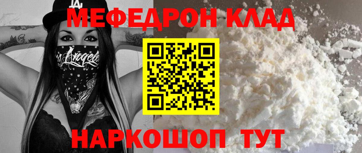 Мефедрон  Меф VHQ  Меф mephedrone  Вход с VPN  mega tor  Дзержинск 