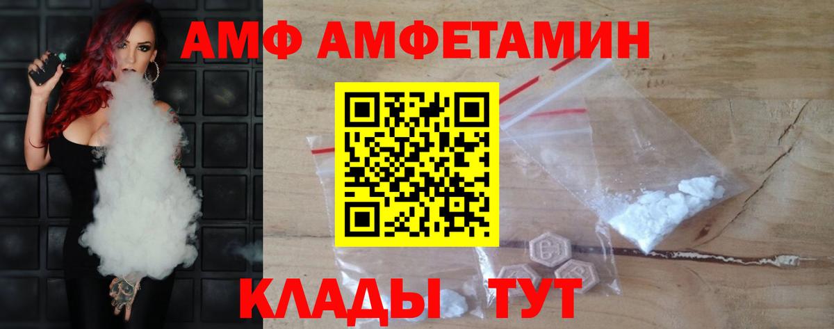 МЕТАМФЕТАМИН мет Дзержинск