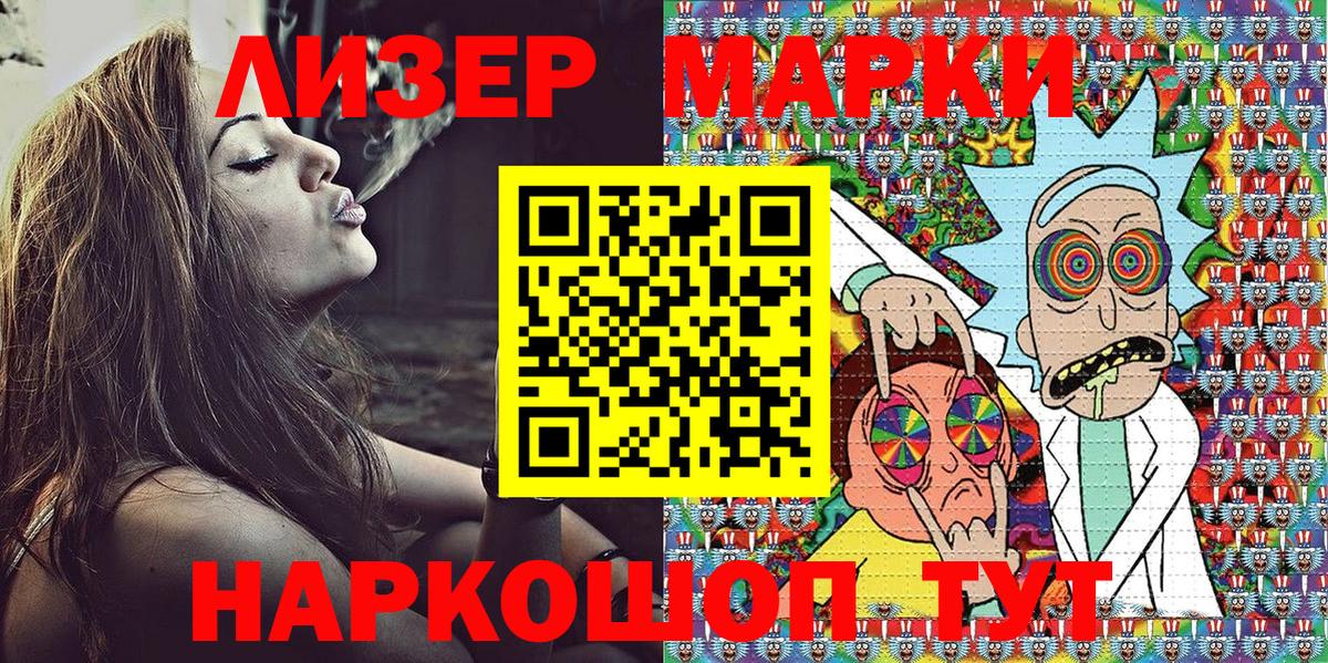 Наркотические марки 1,5мг Дзержинск