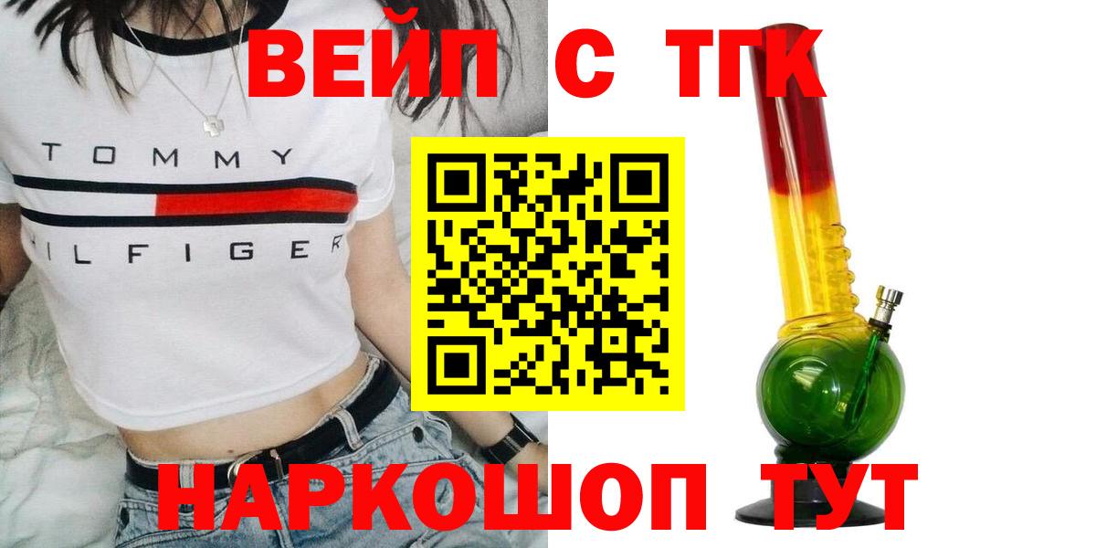 Дзержинск  купить  цена  Вход с VPN  ТГК гашишное масло  Дистиллят ТГК концентрат 